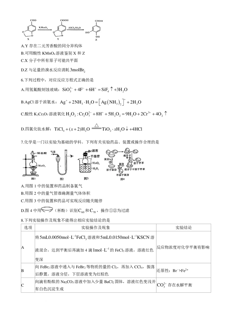 2025届湖南省&rdquo;炎德英才&ldquo;长郡中学高三10月月考-化学试卷+答案_2024-2025高三（6-6月题库）_2024年10月试卷_10072025届湖南省&rdquo;炎德英才&ldquo;长郡中学高三10月月考