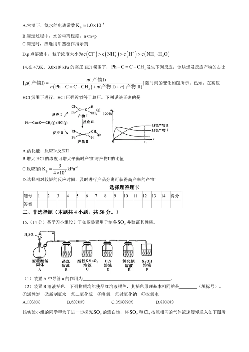 2025届湖南省&rdquo;炎德英才&ldquo;长郡中学高三10月月考-化学试卷+答案_2024-2025高三（6-6月题库）_2024年10月试卷_10072025届湖南省&rdquo;炎德英才&ldquo;长郡中学高三10月月考