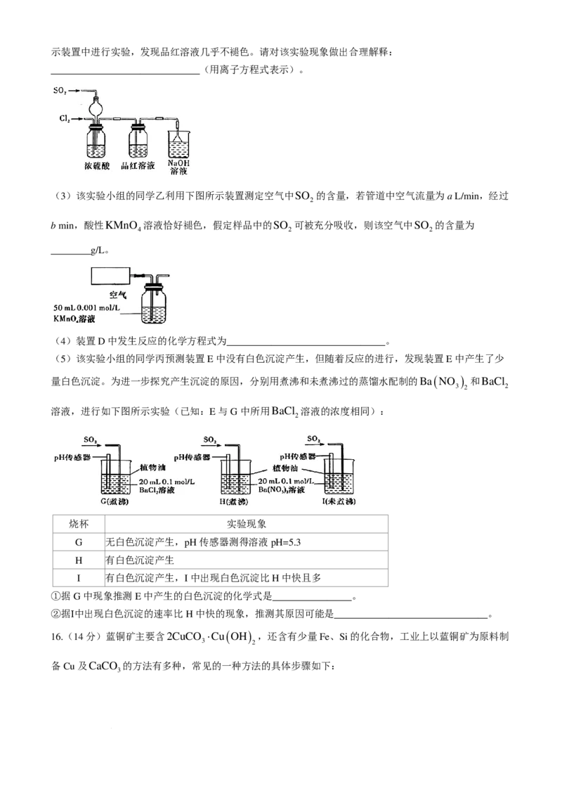 2025届湖南省&rdquo;炎德英才&ldquo;长郡中学高三10月月考-化学试卷+答案_2024-2025高三（6-6月题库）_2024年10月试卷_10072025届湖南省&rdquo;炎德英才&ldquo;长郡中学高三10月月考