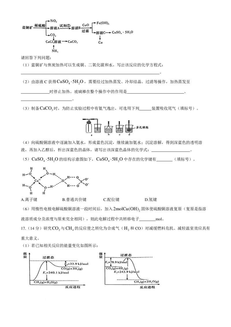 2025届湖南省&rdquo;炎德英才&ldquo;长郡中学高三10月月考-化学试卷+答案_2024-2025高三（6-6月题库）_2024年10月试卷_10072025届湖南省&rdquo;炎德英才&ldquo;长郡中学高三10月月考