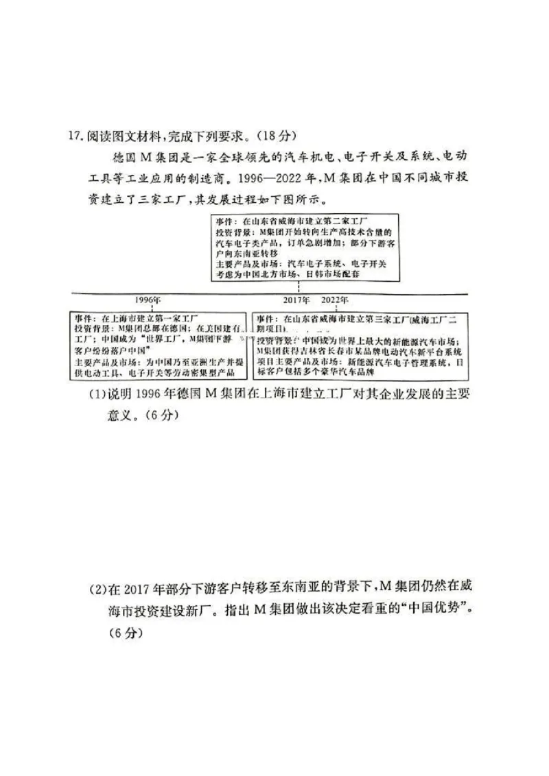 2025届湖南省&rdquo;炎德英才&ldquo;长郡中学高三10月月考-地理试卷+答案_2024-2025高三（6-6月题库）_2024年10月试卷_10072025届湖南省&rdquo;炎德英才&ldquo;长郡中学高三10月月考