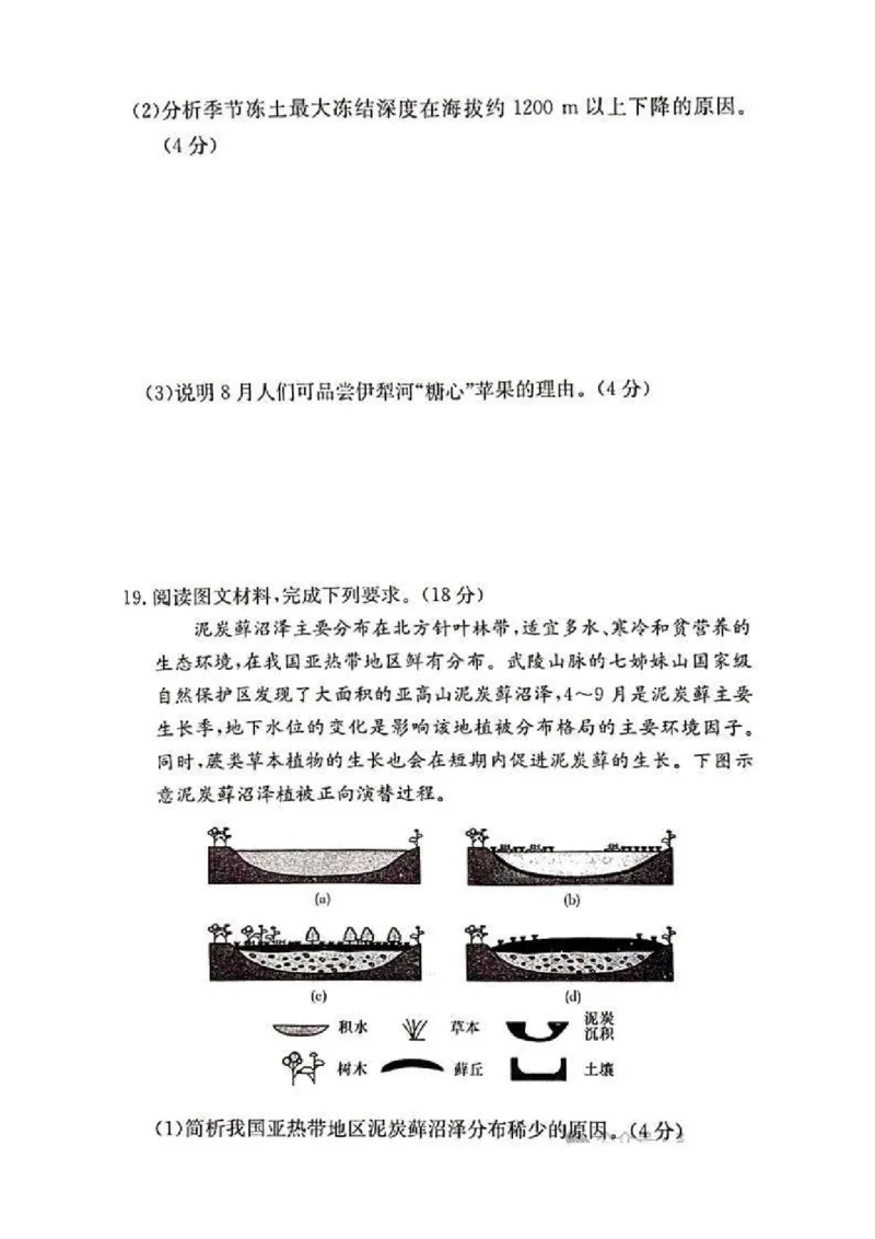2025届湖南省&rdquo;炎德英才&ldquo;长郡中学高三10月月考-地理试卷+答案_2024-2025高三（6-6月题库）_2024年10月试卷_10072025届湖南省&rdquo;炎德英才&ldquo;长郡中学高三10月月考
