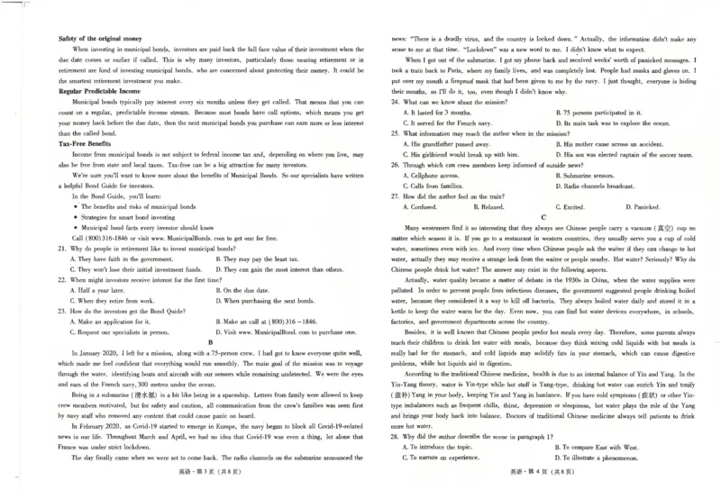 昆一中7英语试卷_2024年3月_013月合集_2024届云南省昆明市第一中学高三第七次高考仿真模拟_2024届云南省昆明一中高三第七次高考仿真模拟-英语