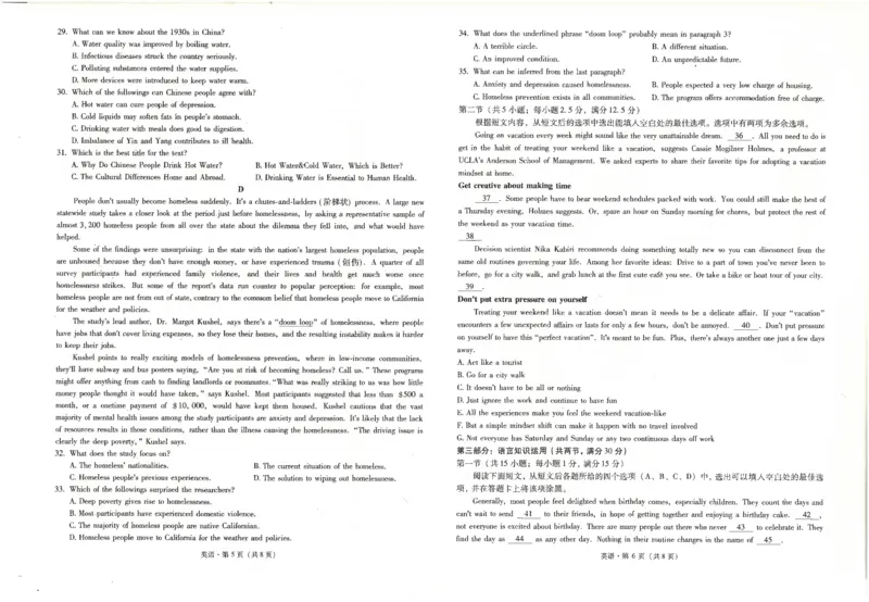 昆一中7英语试卷_2024年3月_013月合集_2024届云南省昆明市第一中学高三第七次高考仿真模拟_2024届云南省昆明一中高三第七次高考仿真模拟-英语