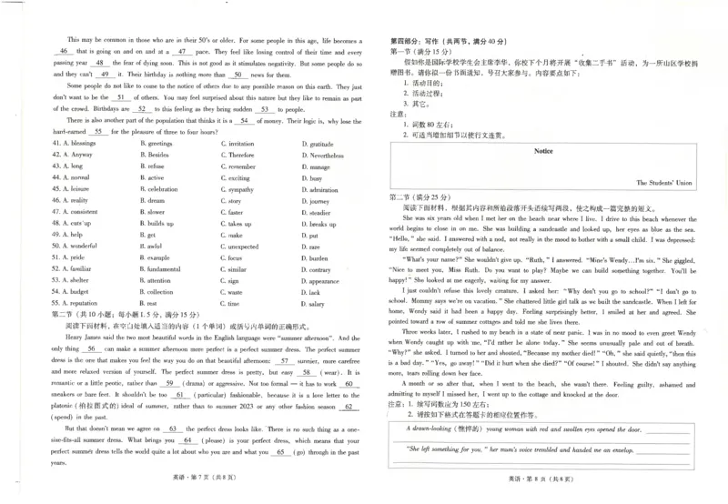 昆一中7英语试卷_2024年3月_013月合集_2024届云南省昆明市第一中学高三第七次高考仿真模拟_2024届云南省昆明一中高三第七次高考仿真模拟-英语