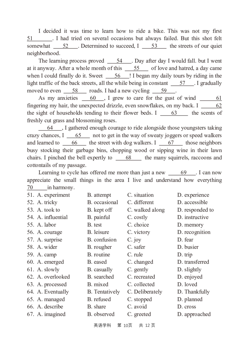 模拟试题一_2024年2月_01每日更新_08号_2024届陕西省西安中学高三模拟考试（一）_陕西省西安中学2024届高三模拟考试（一）英语