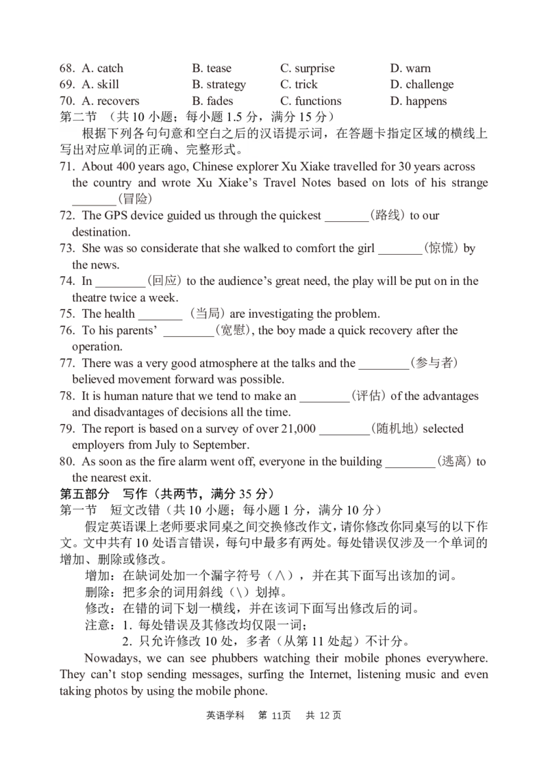 模拟试题一_2024年2月_01每日更新_08号_2024届陕西省西安中学高三模拟考试（一）_陕西省西安中学2024届高三模拟考试（一）英语