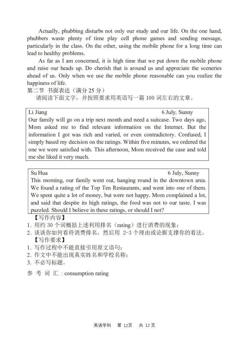 模拟试题一_2024年2月_01每日更新_08号_2024届陕西省西安中学高三模拟考试（一）_陕西省西安中学2024届高三模拟考试（一）英语