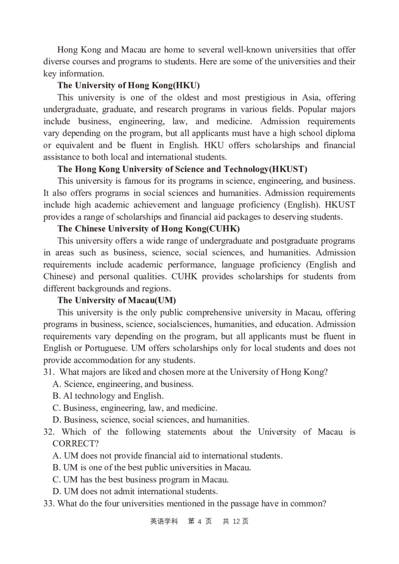 模拟试题一_2024年2月_01每日更新_08号_2024届陕西省西安中学高三模拟考试（一）_陕西省西安中学2024届高三模拟考试（一）英语