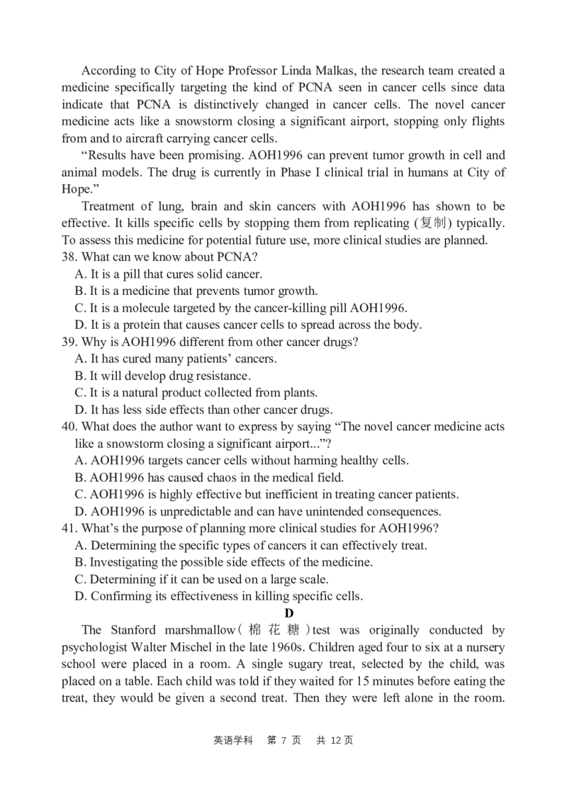 模拟试题一_2024年2月_01每日更新_08号_2024届陕西省西安中学高三模拟考试（一）_陕西省西安中学2024届高三模拟考试（一）英语