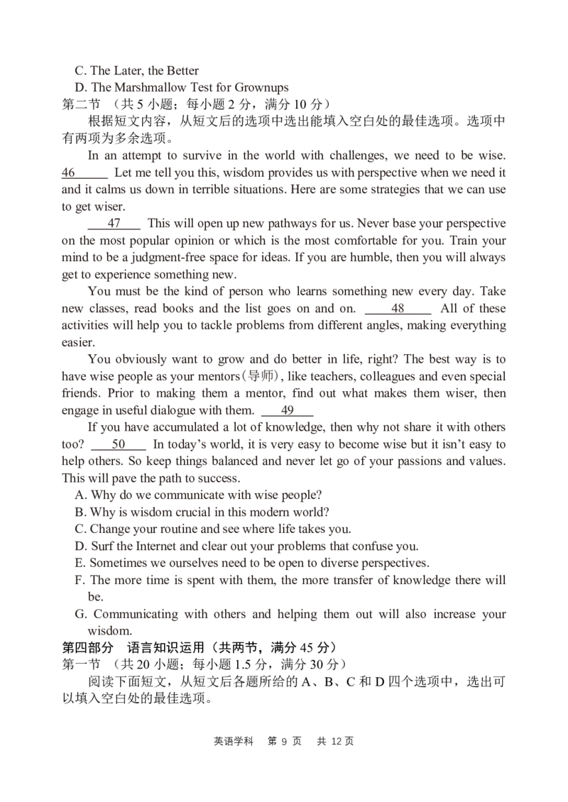 模拟试题一_2024年2月_01每日更新_08号_2024届陕西省西安中学高三模拟考试（一）_陕西省西安中学2024届高三模拟考试（一）英语