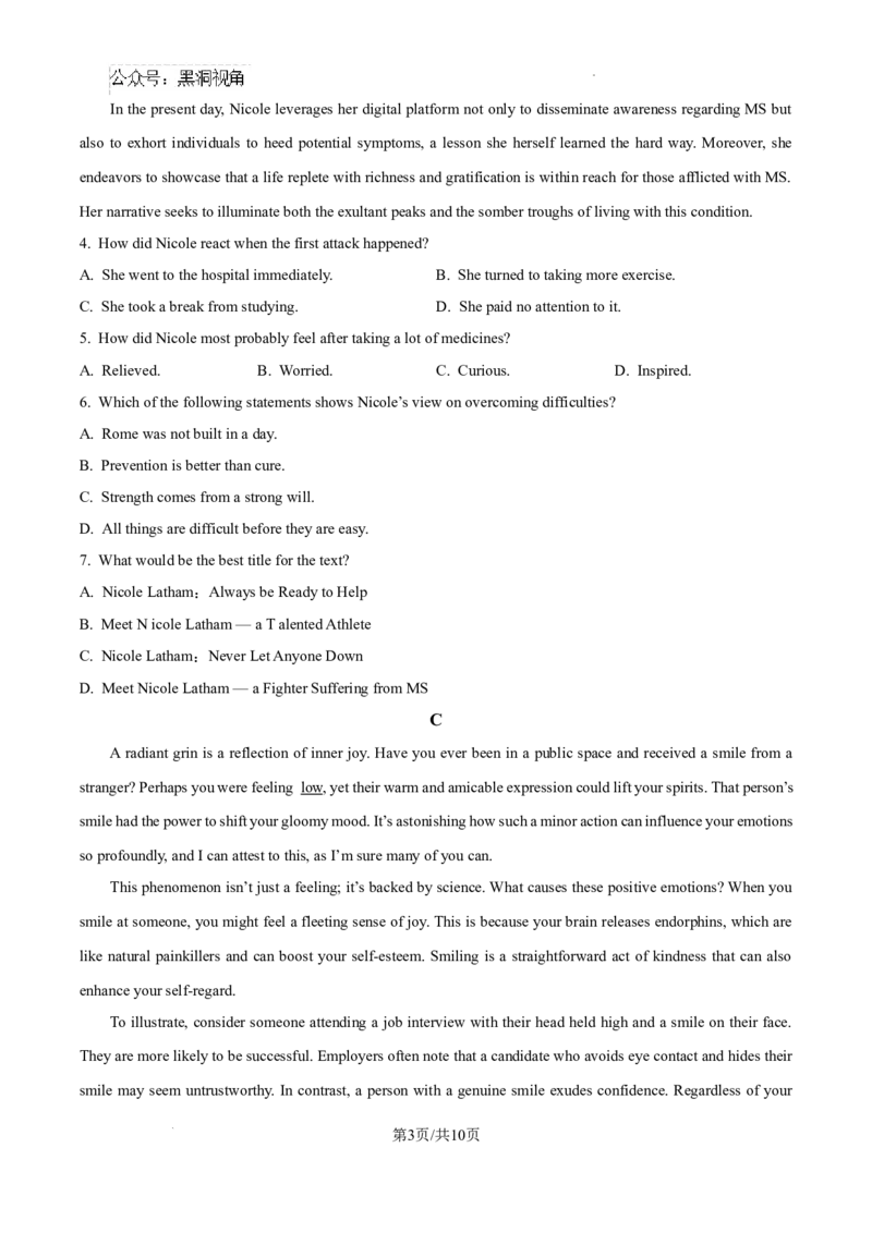 2025届广东省联考高三上学期10月第一次模拟（一模）英语试题_2024-2025高三（6-6月题库）_2024年10月试卷_1020广东省（雷州市龙门中学、客路中学）两校2025届高三10月第一次模拟考试