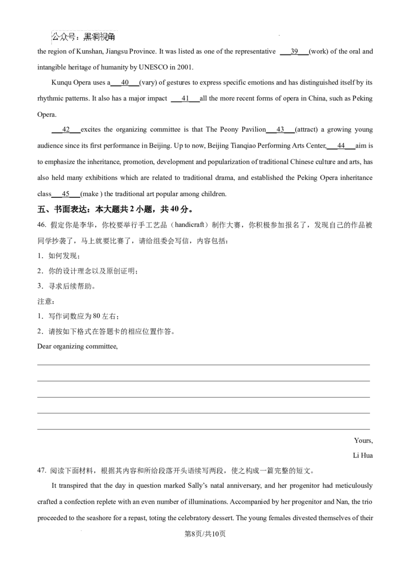 2025届广东省联考高三上学期10月第一次模拟（一模）英语试题_2024-2025高三（6-6月题库）_2024年10月试卷_1020广东省（雷州市龙门中学、客路中学）两校2025届高三10月第一次模拟考试