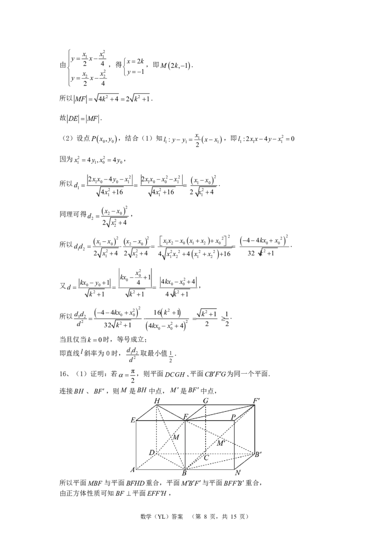 数学答案（YL）-1_2024年3月_013月合集_2024届湖南省长沙市雅礼中学高三下学期3月综合测试（一）_2024届湖南省长沙市雅礼中学高三下学期3月综合测试（一）数学
