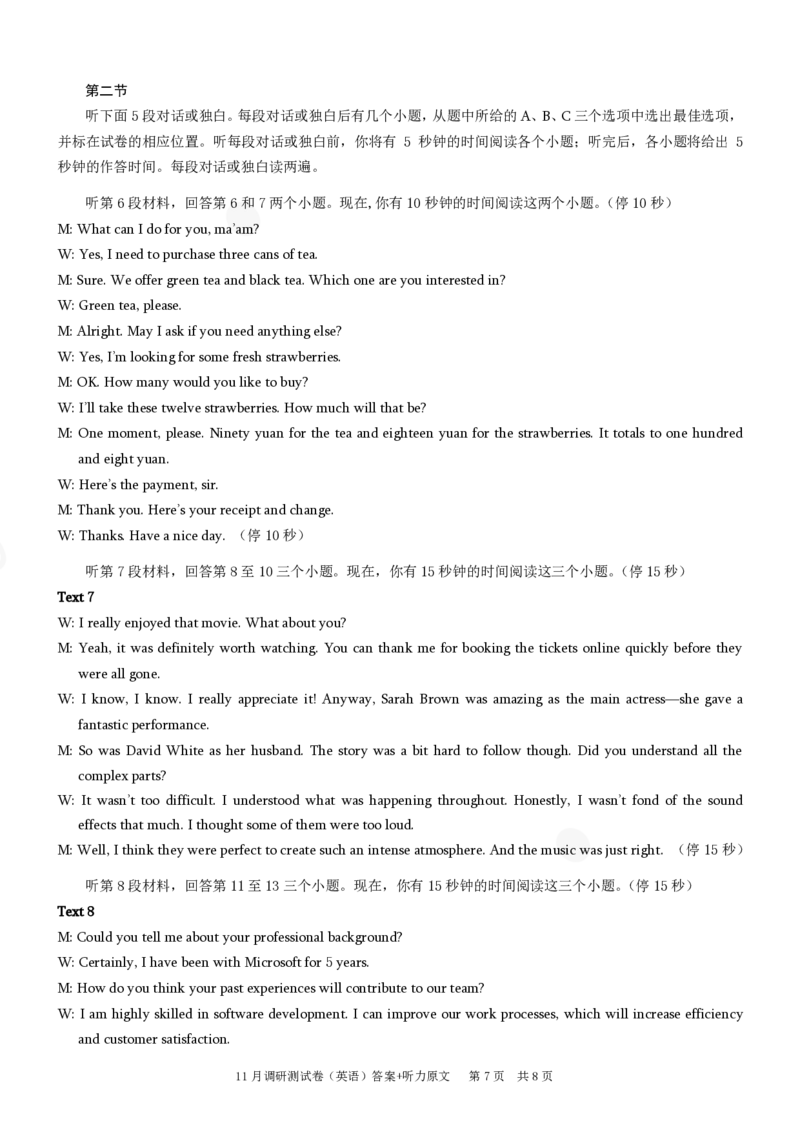 2025重庆康德半期考试英语答案_2024-2025高三（6-6月题库）_2024年11月试卷_11102025届重庆高三11月半期考试（康德零诊）