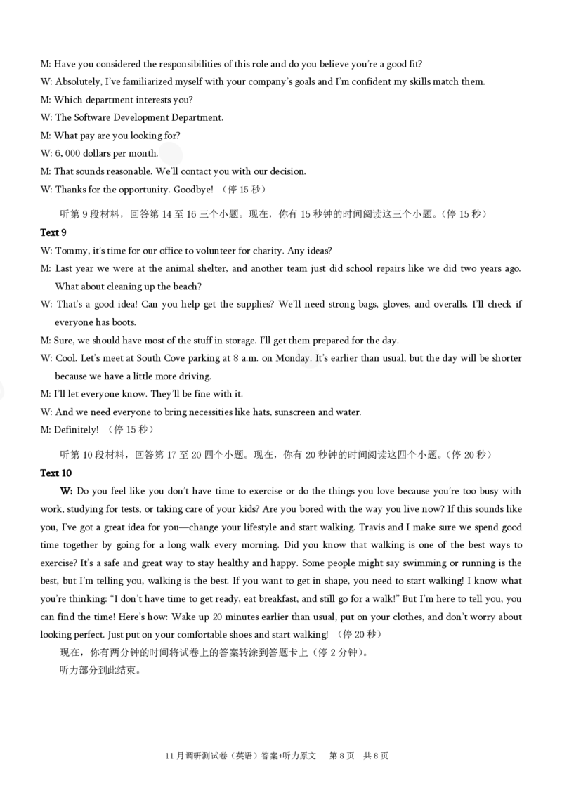2025重庆康德半期考试英语答案_2024-2025高三（6-6月题库）_2024年11月试卷_11102025届重庆高三11月半期考试（康德零诊）