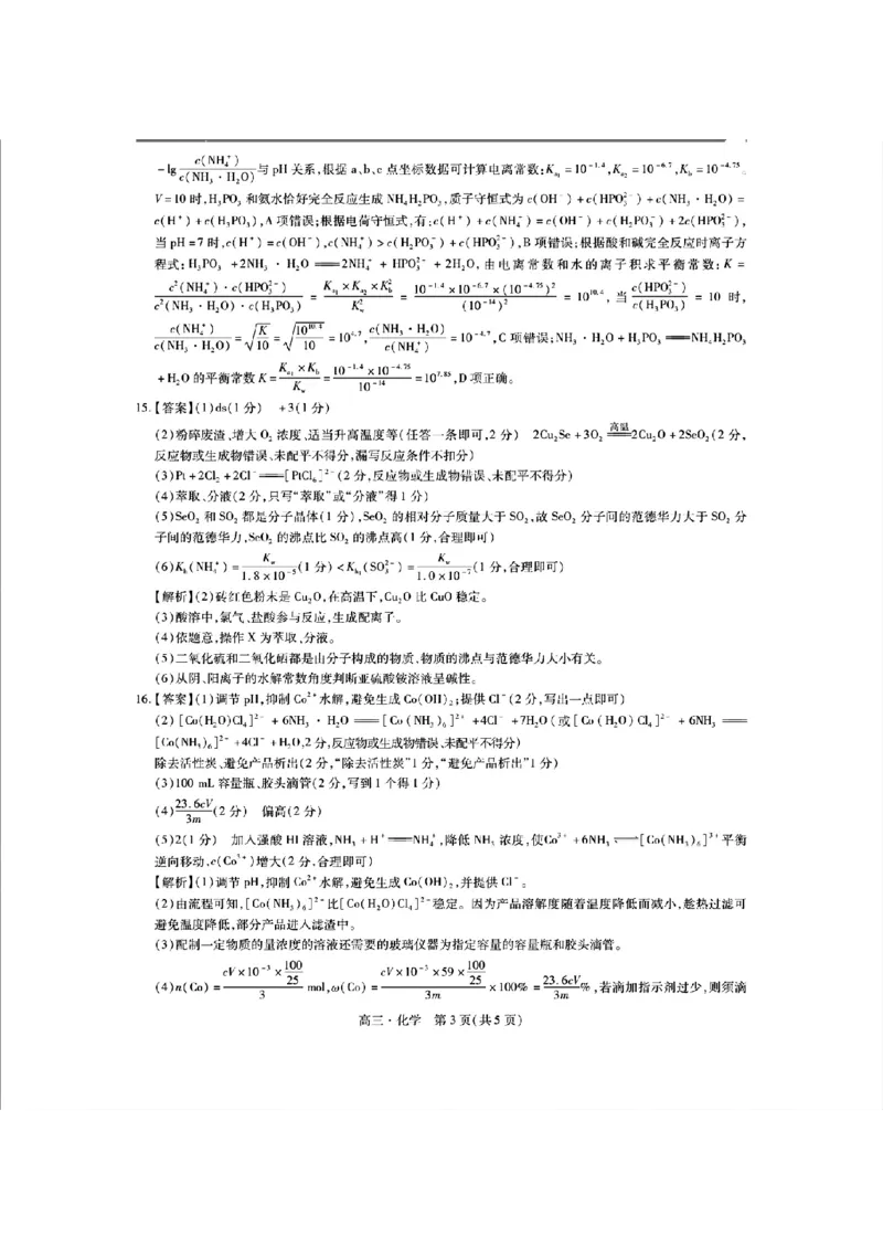 2025届江西省稳派上进教育高三9月开学考-化学_2024-2025高三（6-6月题库）_2024年09月试卷_09232025届江西省稳派上进教育高三9月开学考