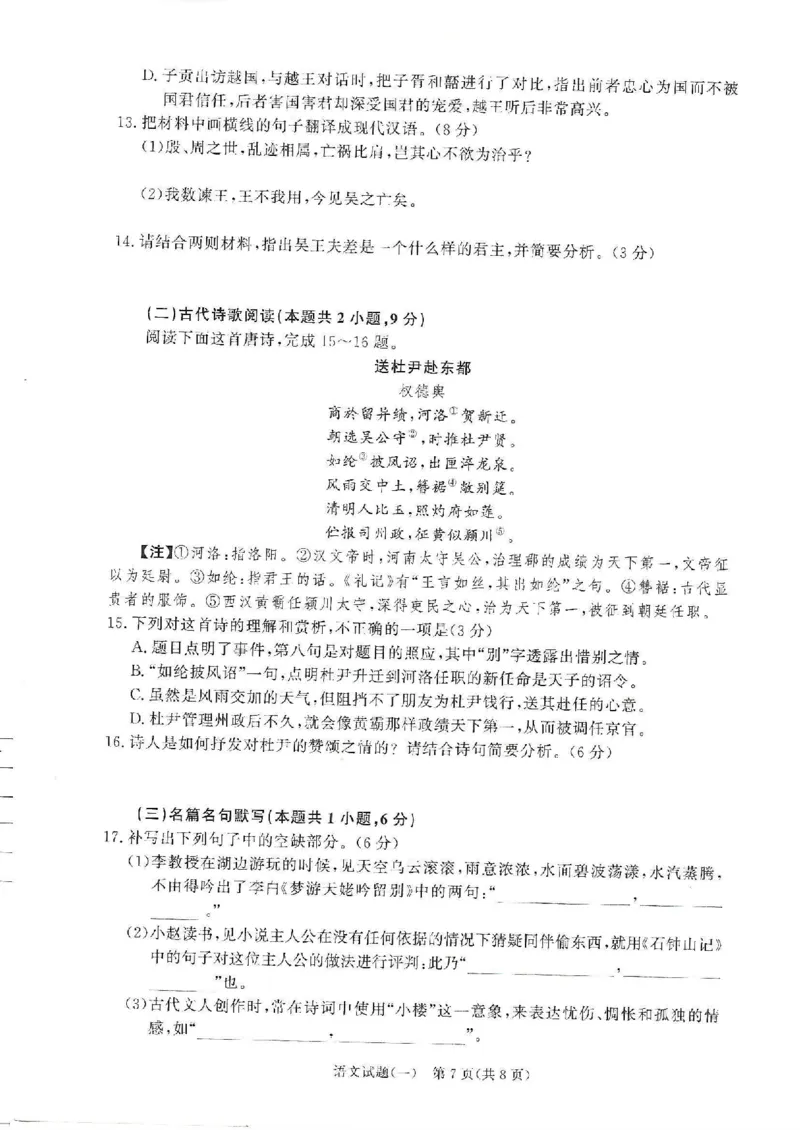 2025届河北省保定市博野中学高三下学期模拟预测语文试题_2024-2025高三（6-6月题库）_2025年02月试卷_02272025届普通高校招生全国统一考试高考信息联考卷(一）