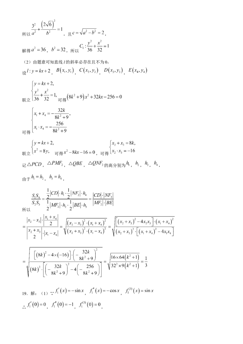 江西省赣州市2023-2024学年高三下学期5月适应性考试数学试题+答案(1)_2024年5月_025月合集_2024届江西省赣州市高三5月二模考试