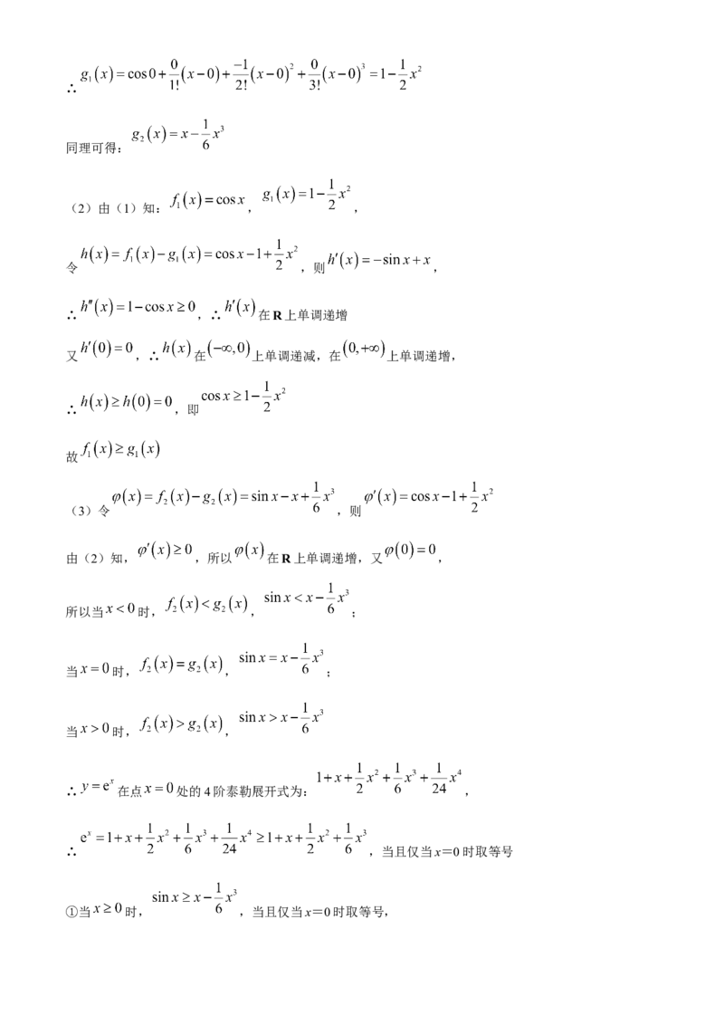 江西省赣州市2023-2024学年高三下学期5月适应性考试数学试题+答案(1)_2024年5月_025月合集_2024届江西省赣州市高三5月二模考试