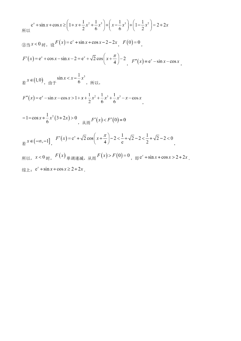 江西省赣州市2023-2024学年高三下学期5月适应性考试数学试题+答案(1)_2024年5月_025月合集_2024届江西省赣州市高三5月二模考试