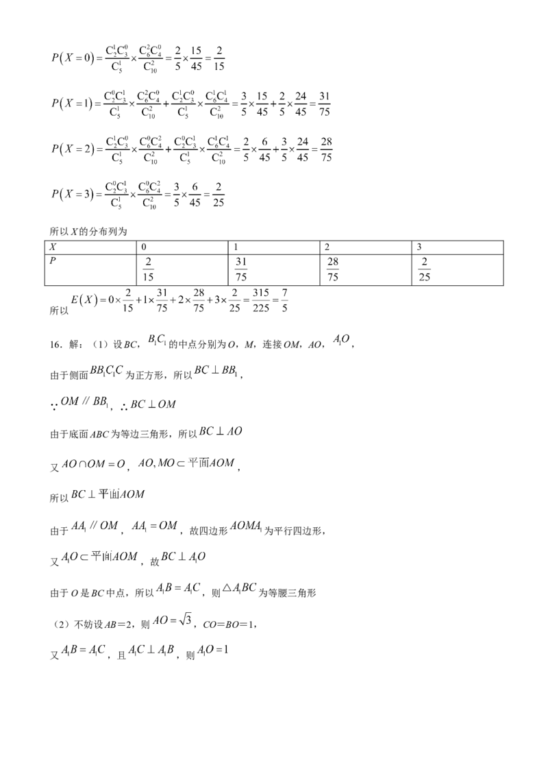 江西省赣州市2023-2024学年高三下学期5月适应性考试数学试题+答案(1)_2024年5月_025月合集_2024届江西省赣州市高三5月二模考试