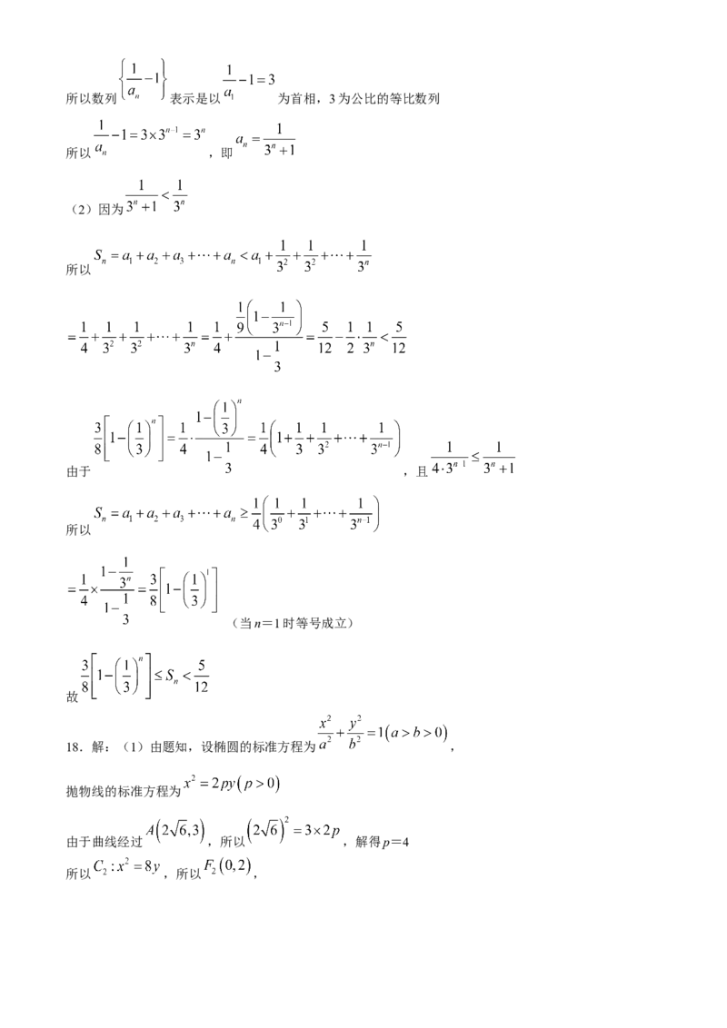 江西省赣州市2023-2024学年高三下学期5月适应性考试数学试题+答案(1)_2024年5月_025月合集_2024届江西省赣州市高三5月二模考试