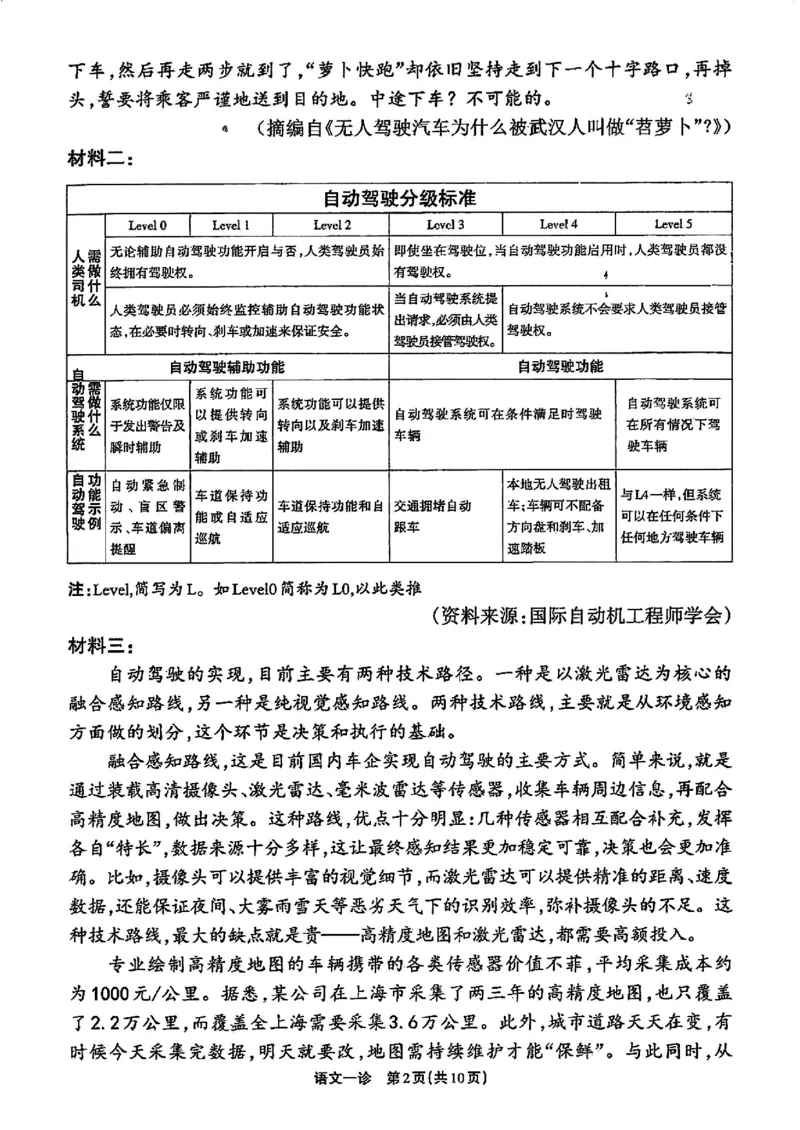 2025届德阳一诊语文_2024-2025高三（6-6月题库）_2024年12月试卷_12052025届四川省德阳市高三第一次诊断考试_2025届四川省德阳市高三第一次诊断考试语文