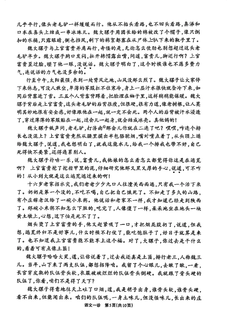 2025届德阳一诊语文_2024-2025高三（6-6月题库）_2024年12月试卷_12052025届四川省德阳市高三第一次诊断考试_2025届四川省德阳市高三第一次诊断考试语文