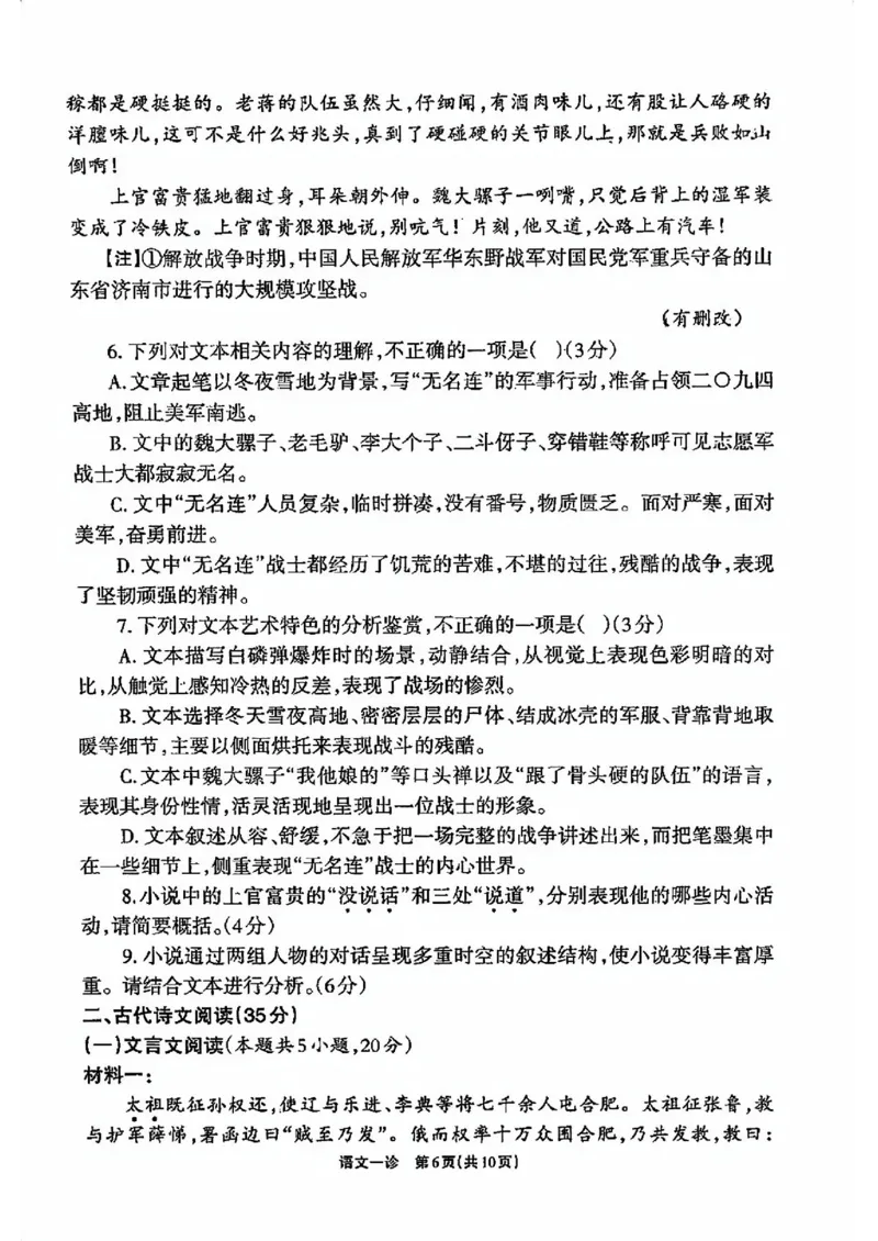 2025届德阳一诊语文_2024-2025高三（6-6月题库）_2024年12月试卷_12052025届四川省德阳市高三第一次诊断考试_2025届四川省德阳市高三第一次诊断考试语文