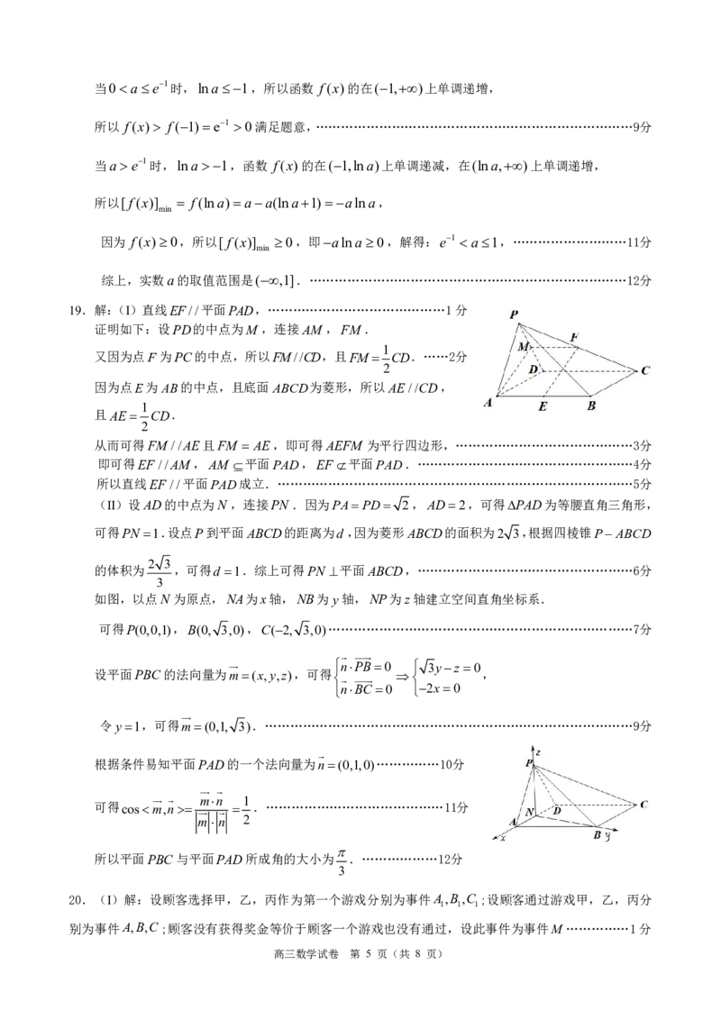 2023学年顺德区普通高中教学质量检测（一）数学参考答案(1)_2023年11月_0211月合集_2024届广东省顺德区高三上学期教学质量检测（一）