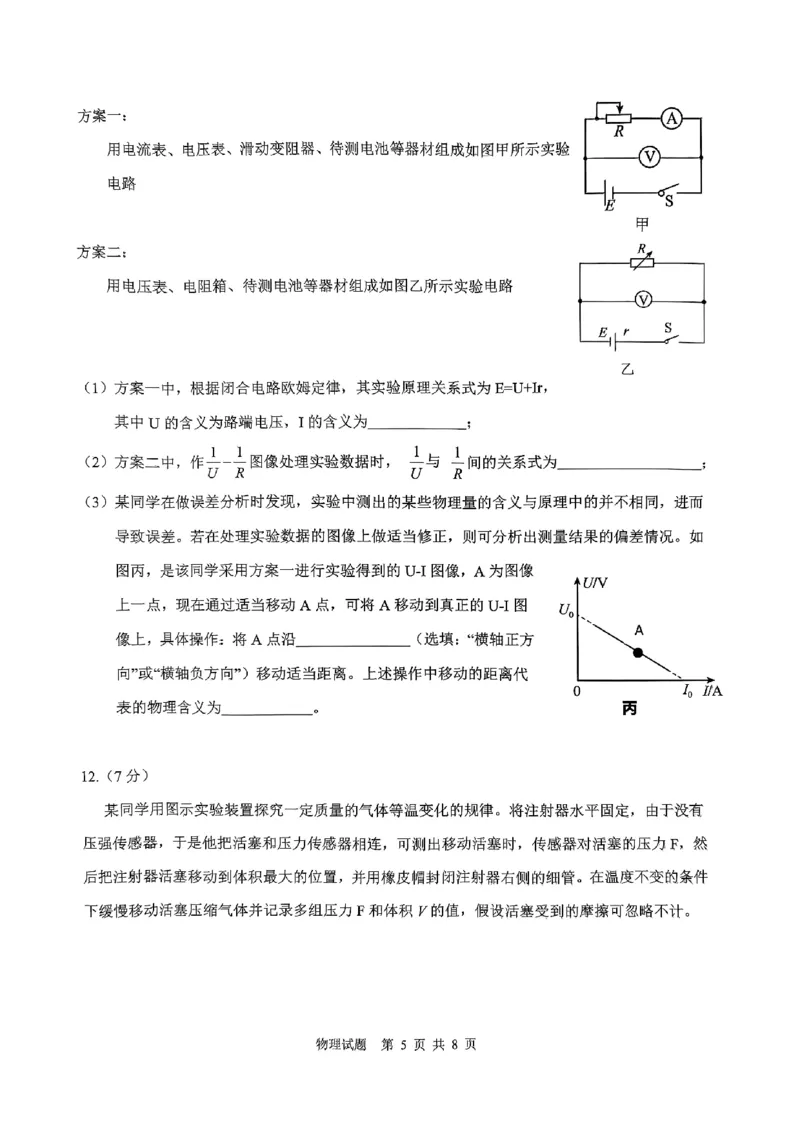 2024年&ldquo;江南十校&rdquo;新高三第一次综合素质检测物理试题_2024-2025高三（6-6月题库）_2024年10月试卷_1011安徽省江南十校2024-2025学年高三上学期第一次综合素质检测