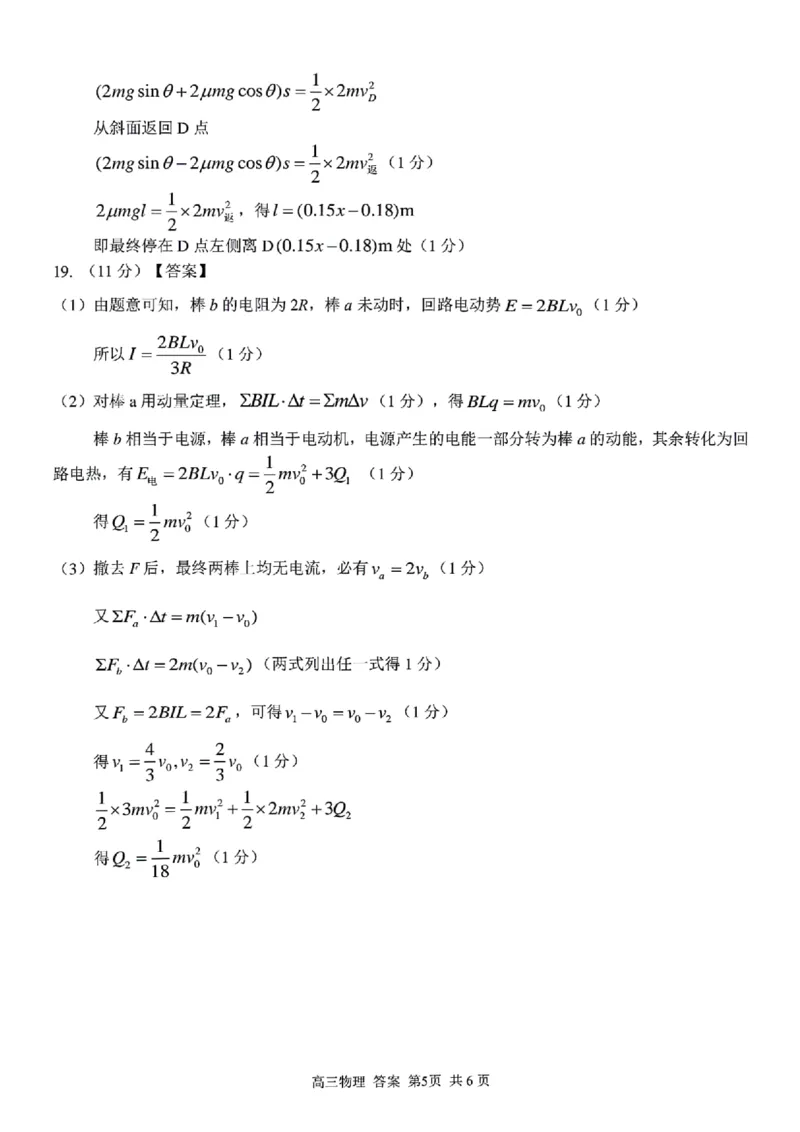 浙江卷浙江省2023学年第二学期浙江精诚联盟适应性联考)(5.15-5.17)物理试卷及答案_2024年5月_01按日期_21号_2024届浙江省第二学期浙江精诚联盟适应性联考