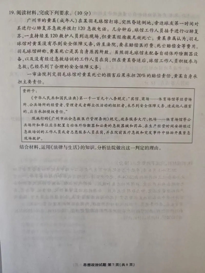 2025届河北省张家口市高三二模政治试题_2024-2025高三（6-6月题库）_2025年04月试卷_04282025届河北省张家口市高三二模试卷