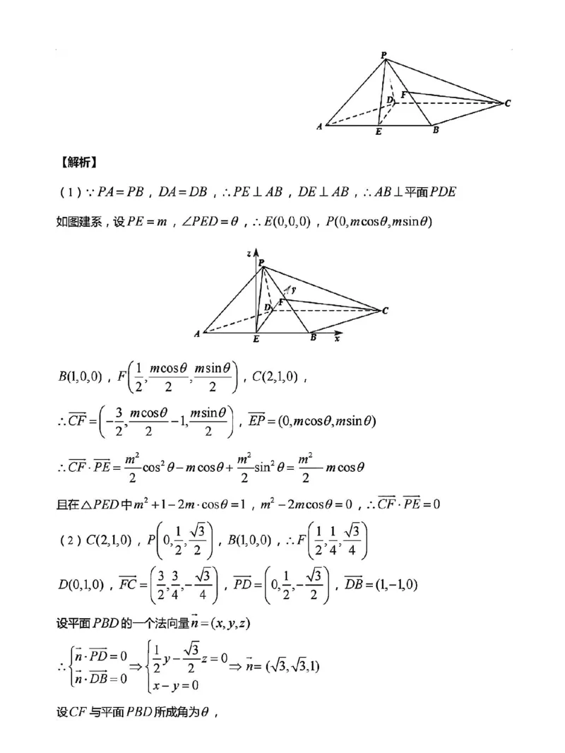 武汉二调答案_2024年3月_013月合集_2024届湖北省武汉市高三二月调研考试_2024届湖北省武汉市高三二月调研考试数学