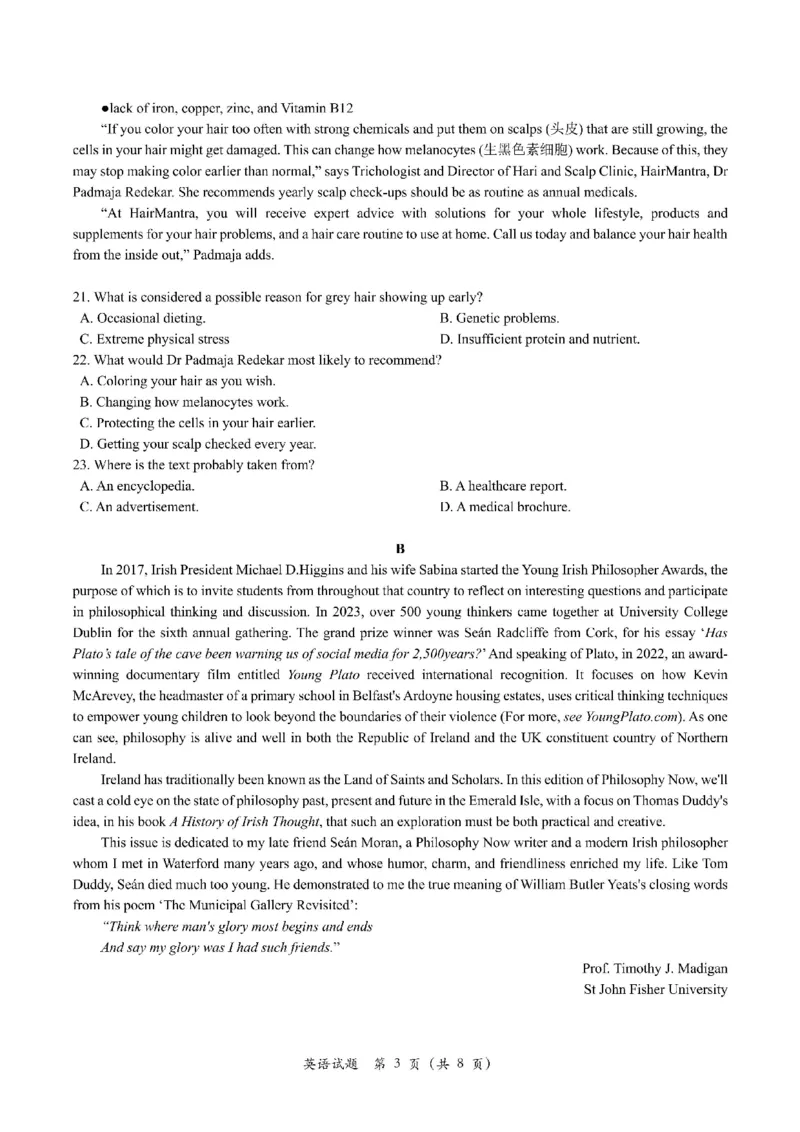 浙江卷浙江省2023学年第二学期浙江精诚联盟适应性联考)(5.15-5.17)英语试卷_2024年5月_01按日期_21号_2024届浙江省第二学期浙江精诚联盟适应性联考