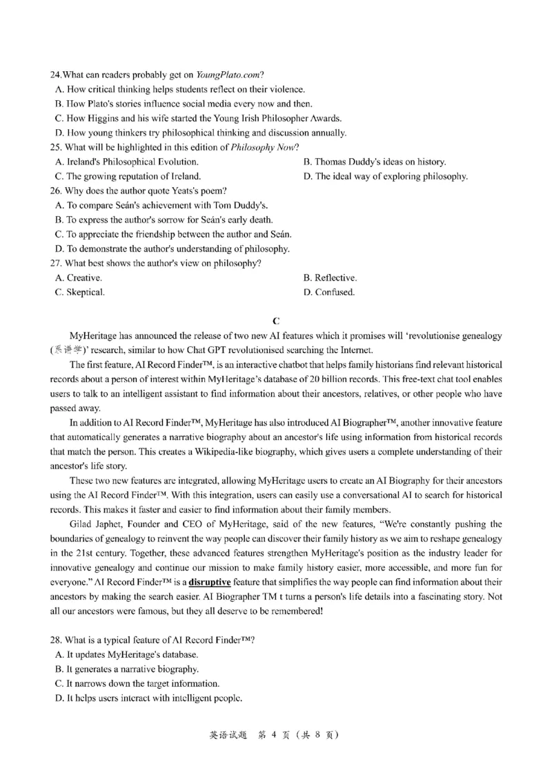 浙江卷浙江省2023学年第二学期浙江精诚联盟适应性联考)(5.15-5.17)英语试卷_2024年5月_01按日期_21号_2024届浙江省第二学期浙江精诚联盟适应性联考