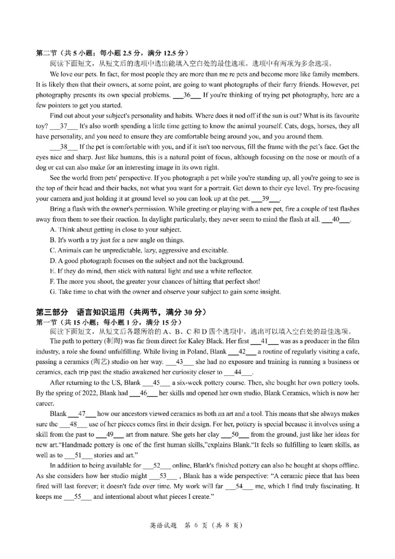 浙江卷浙江省2023学年第二学期浙江精诚联盟适应性联考)(5.15-5.17)英语试卷_2024年5月_01按日期_21号_2024届浙江省第二学期浙江精诚联盟适应性联考