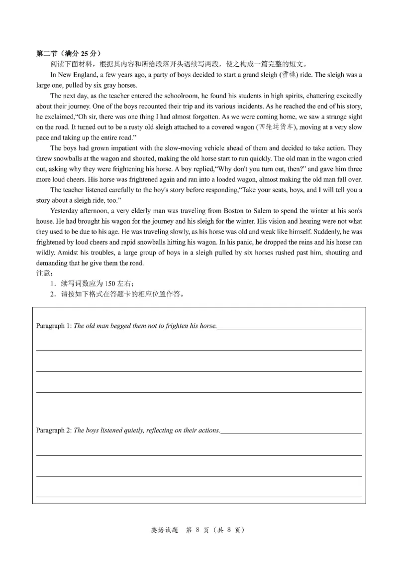 浙江卷浙江省2023学年第二学期浙江精诚联盟适应性联考)(5.15-5.17)英语试卷_2024年5月_01按日期_21号_2024届浙江省第二学期浙江精诚联盟适应性联考