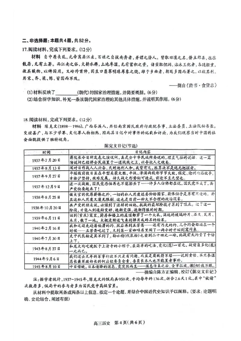 2024届河北省石家庄市普通高中学校毕业年级教学质量摸底检测历史(1)_2023年11月_01每日更新_23号_2024届河北省石家庄市普通高中学校毕业年级教学质量摸底检测