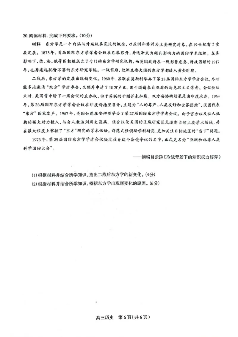 2024届河北省石家庄市普通高中学校毕业年级教学质量摸底检测历史(1)_2023年11月_01每日更新_23号_2024届河北省石家庄市普通高中学校毕业年级教学质量摸底检测