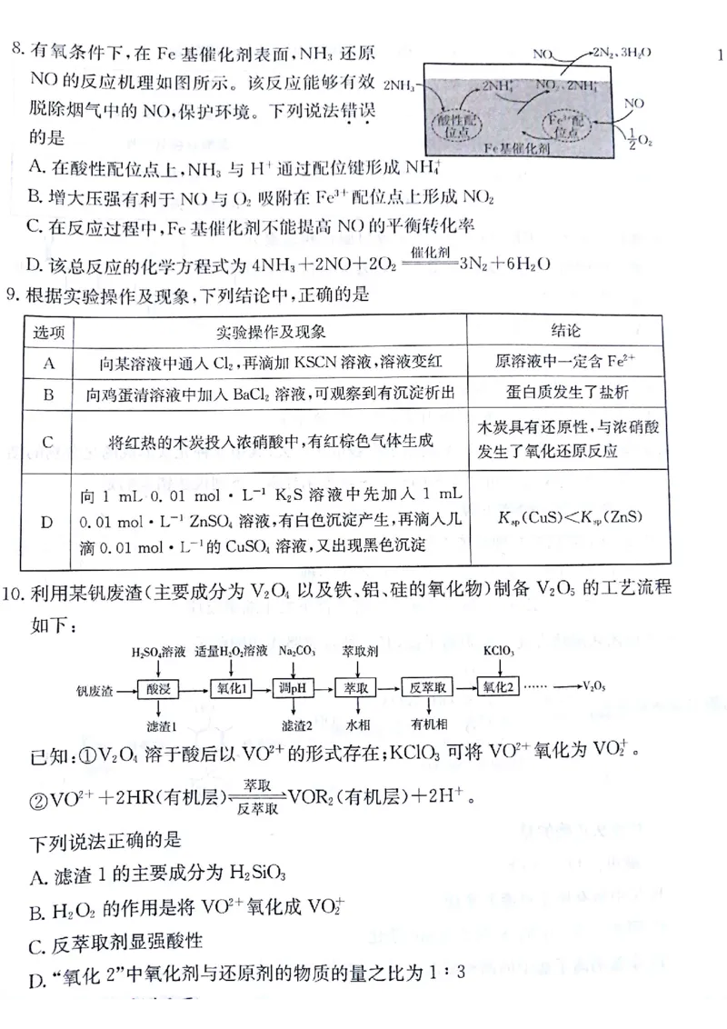 2025届甘肃省白银市靖远一中高三11月期中考-化学试卷_2024-2025高三（6-6月题库）_2024年11月试卷_11262025届甘肃省白银市靖远一中高三11月期中考