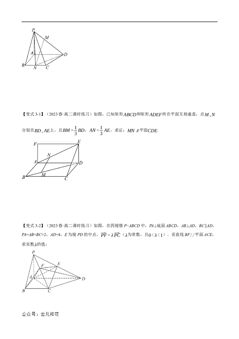 专题1.5空间向量的应用十大题型（举一反三）（人教A版2019选择性必修第一册）（原卷版）_2024-2025高二（7-7月题库）_0708暑假自学课2024年新高二数学暑假提升精品讲义7.10新增