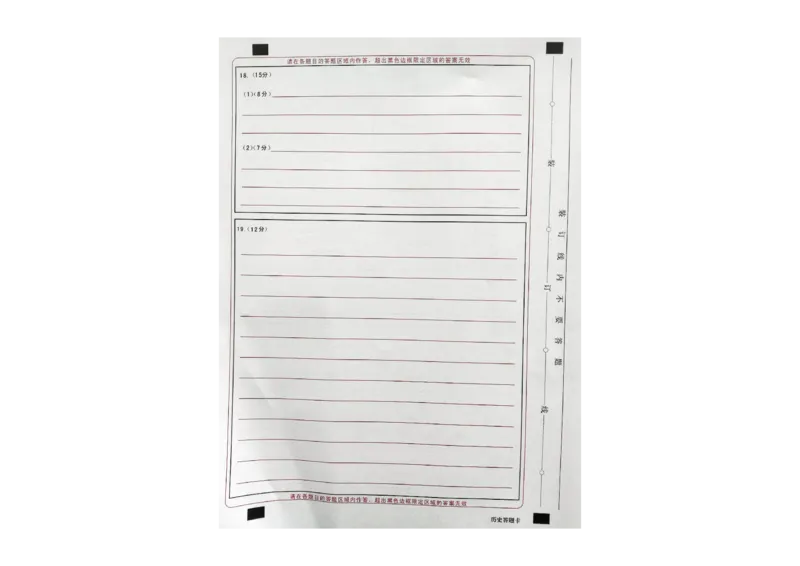 历史答题卡_2024-2025高二（7-7月题库）_2024年11月试卷_1125安徽省A10联盟2024-2025学年高二上学期期中考试_安徽省A10联盟2024-2025学年高二上学期期中考试历史试题