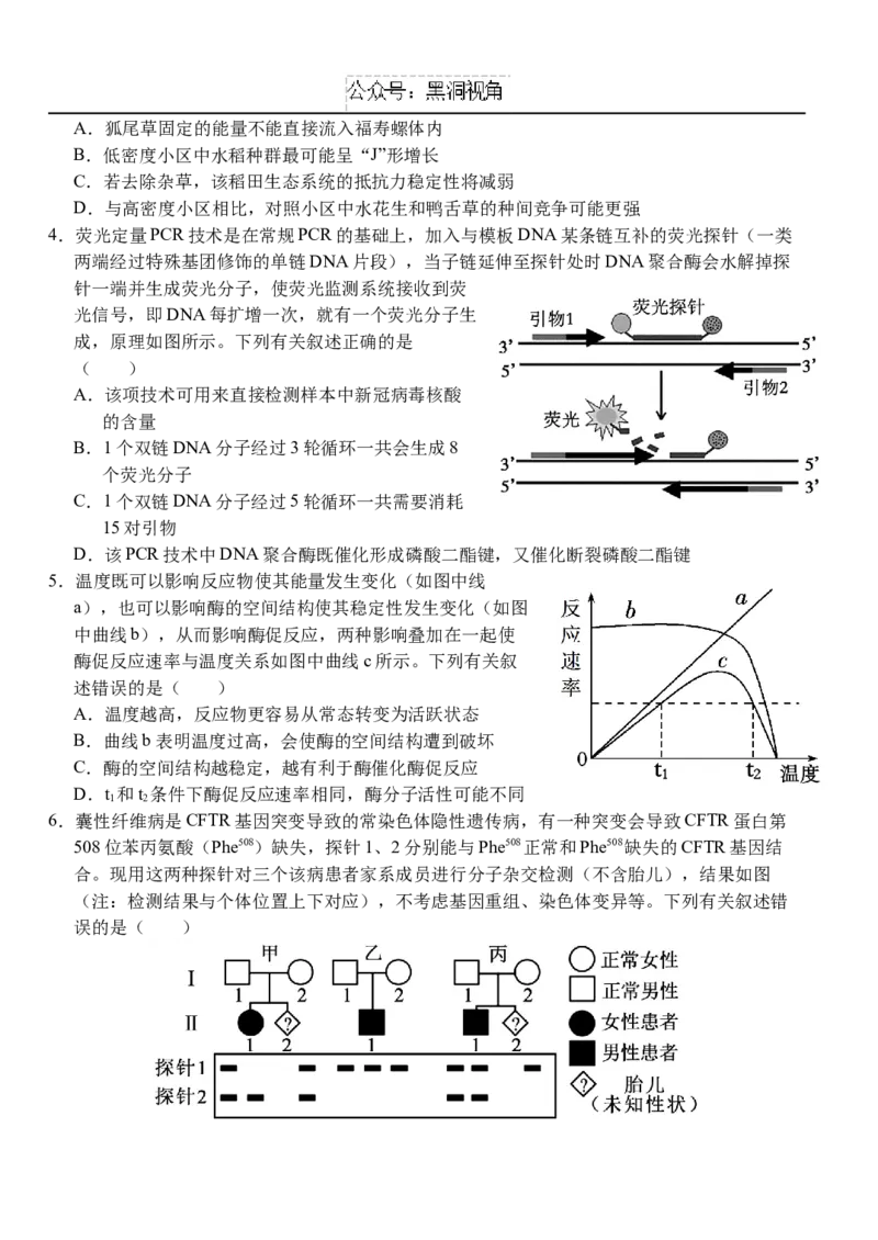 10月月考卷_2024-2025高三（6-6月题库）_2024年10月试卷_1028湖北省荆州市沙市中学2025届高三上学期10月月考_湖北省沙市中学2024-2025学年高三上学期10月月考生物