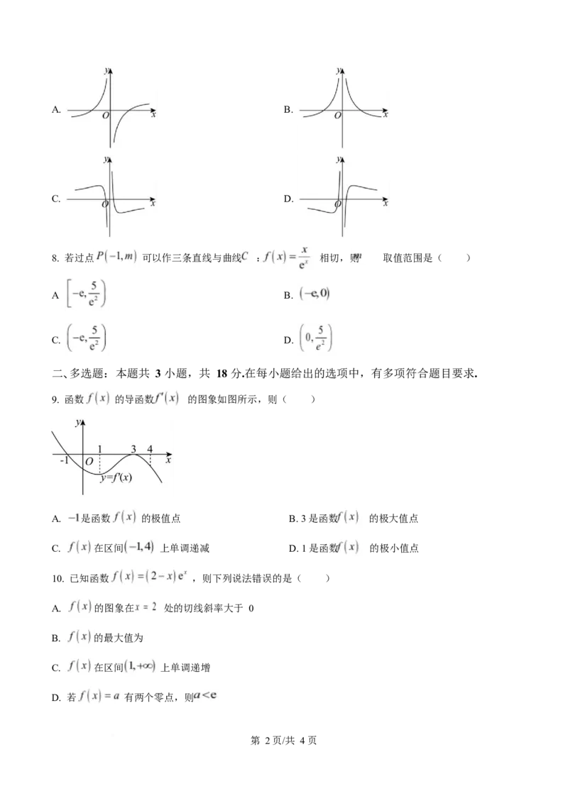 内蒙古自治区乌兰察布市集宁区第二中学2024-2025学年高二下学期4月月考数学试题Word版无答案_2024-2025高二（7-7月题库）_2025年05月试卷