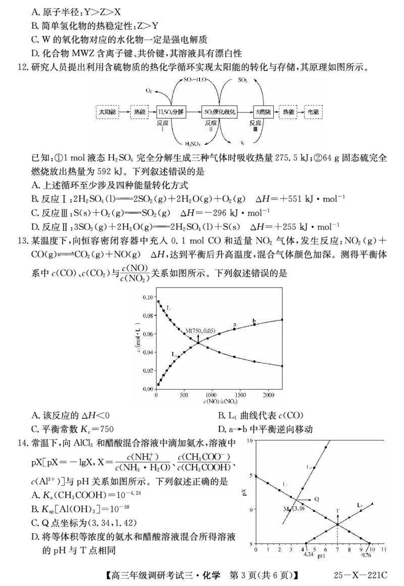25届高三年级TOP二十名校调研考试三化学试卷_2024-2025高三（6-6月题库）_2024年12月试卷_1223河南省TOP二十名校2025届高三上学期调研考试（三）（全科）
