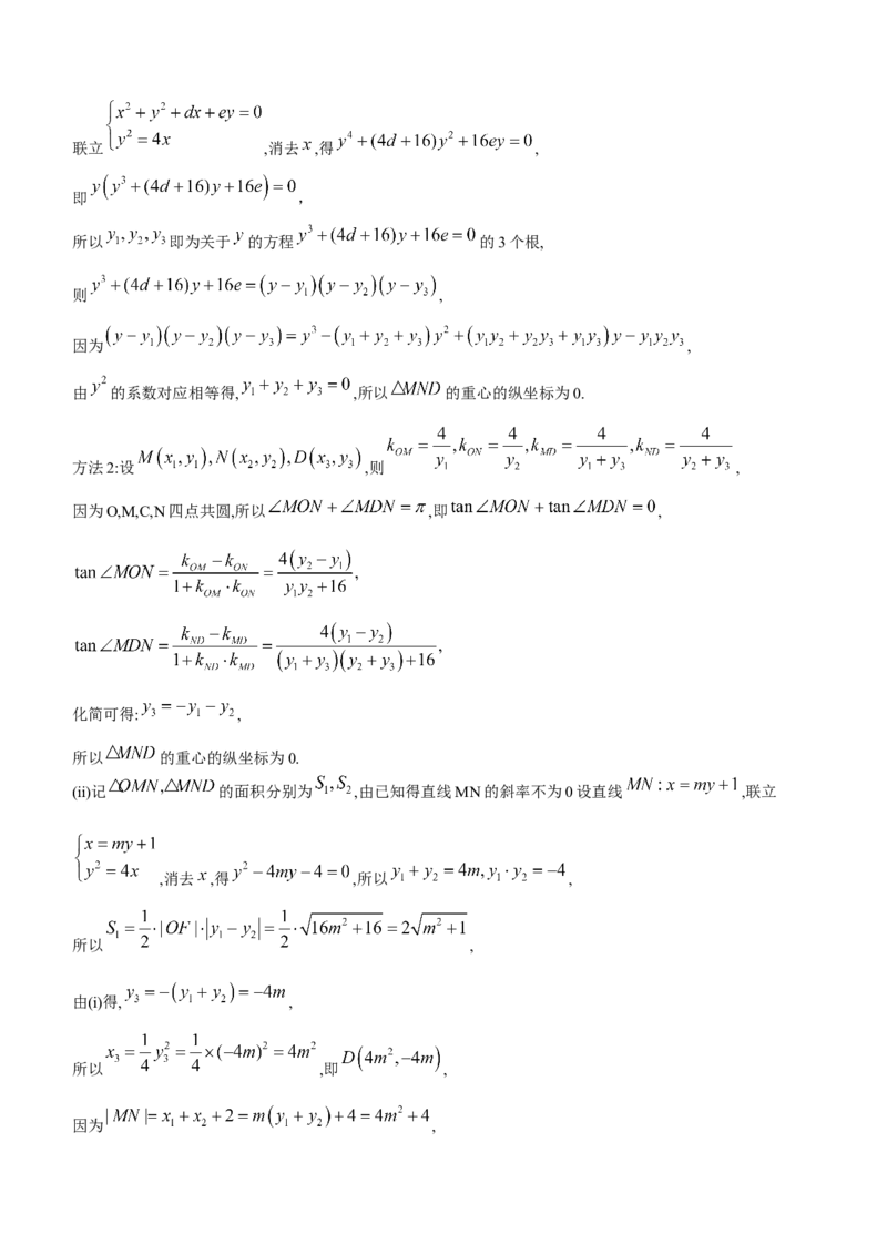 浙江省五校联盟2024届高三下学期3月联考数学(1)_2024年3月_013月合集_2024届浙江省五校联盟高三下学期3月联考