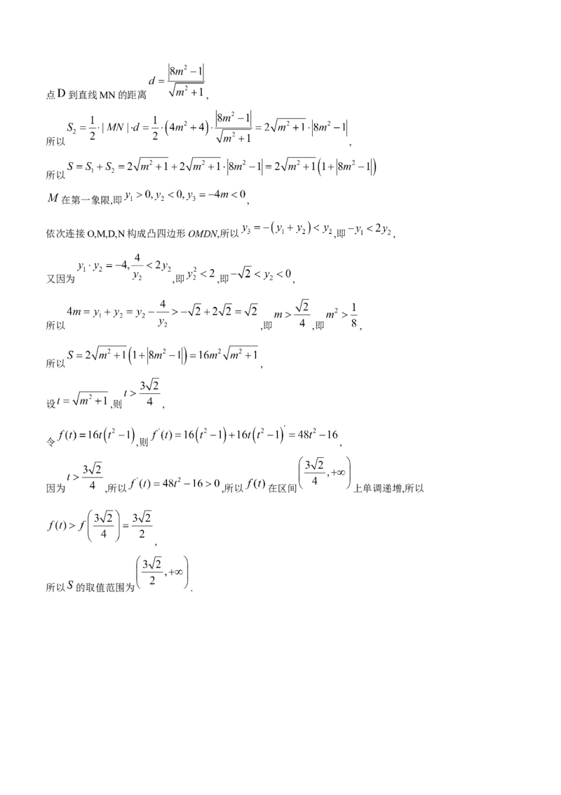 浙江省五校联盟2024届高三下学期3月联考数学(1)_2024年3月_013月合集_2024届浙江省五校联盟高三下学期3月联考