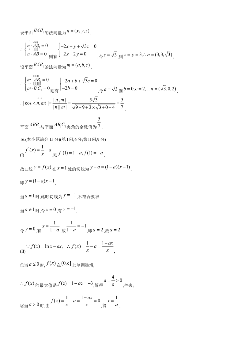 浙江省五校联盟2024届高三下学期3月联考数学(1)_2024年3月_013月合集_2024届浙江省五校联盟高三下学期3月联考